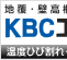 ���x�Ђъ���E�R���N���[�g�����h�~�H�@�uKBC�H�@�v